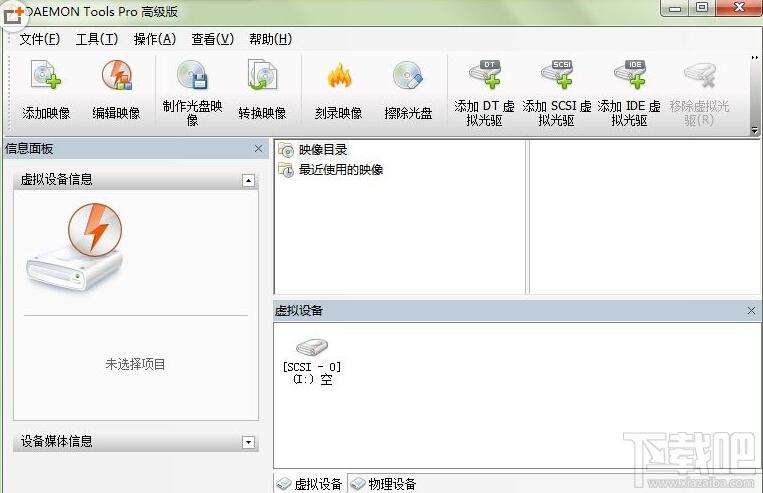 DAEMON Tools Pro,DAEMON Tools Pro下载,DAEMON Tools Pro官方下载