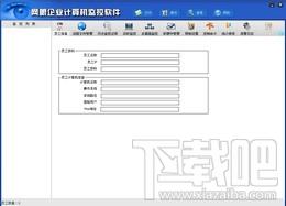 网眼企业计算机监控软件,网眼企业计算机监控软件下载,网眼企业计算机监控软件官方下载