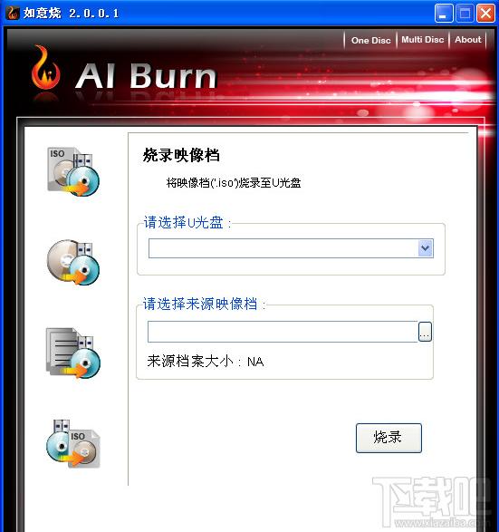 如意烧(AIBurn),如意烧(AIBurn)下载,如意烧(AIBurn)官方下载