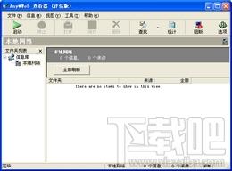 Any@Web 互联网监管系统,互联网监管系统 ,Any@Web 互联网监管系统下载,Any@Web 互联网监管系统官方下载