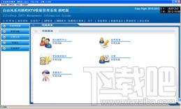 自由风酒吧KTV收银系统,自由风酒吧KTV收银系统下载,自由风酒吧KTV收银系统官方下载