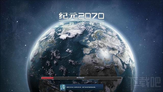 纪元,纪元2070,纪元2070中文版,纪元2070中文版下载