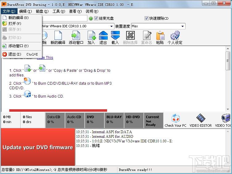 Burn4Free,Burn4Free下载,Burn4Free DVD Copy,烧录软件