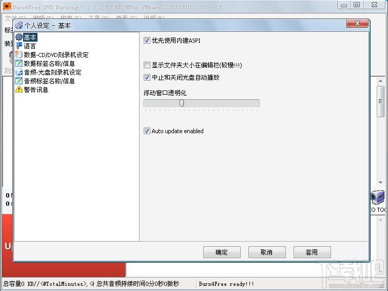 Burn4Free,Burn4Free下载,Burn4Free DVD Copy,烧录软件