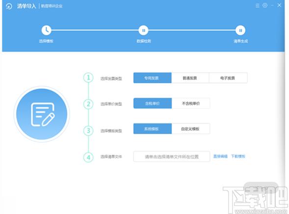 财税助手下载,财税助手,财务软件,会计软件,财务管理,报税软件