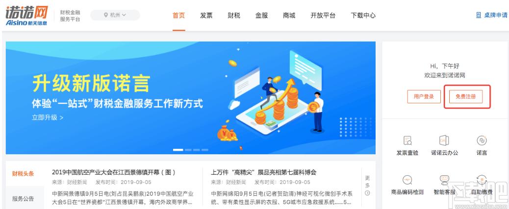 财税助手下载,财税助手,财务软件,会计软件,财务管理,报税软件