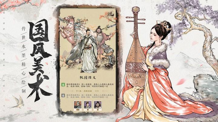 名将之弈手游下载,名将之弈,国风游戏,策略游戏