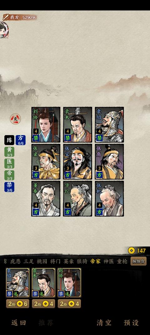 名将之弈手游下载,名将之弈,国风游戏,策略游戏