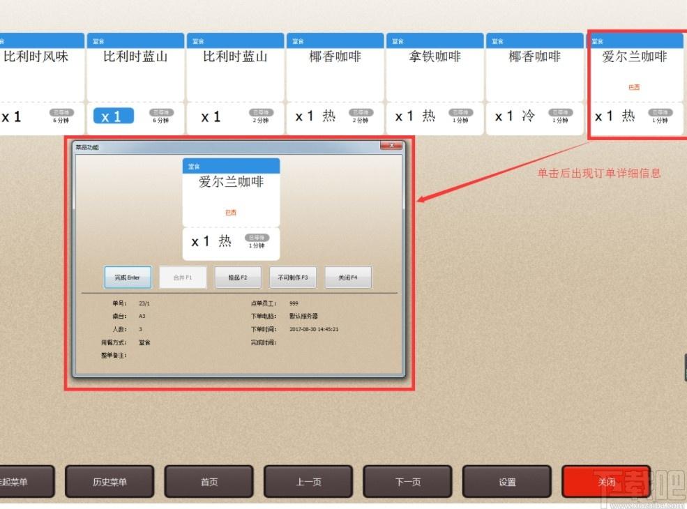 聚客厨显系统下载,聚客厨显系统,商业贸易,餐饮