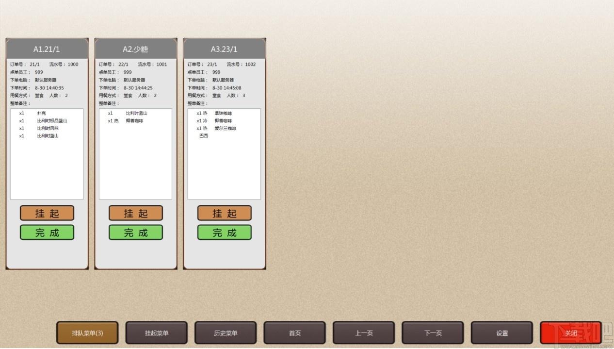 聚客厨显系统下载,聚客厨显系统,商业贸易,餐饮