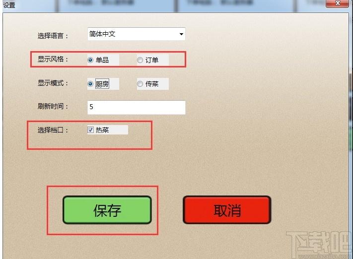 聚客厨显系统下载,聚客厨显系统,商业贸易,餐饮