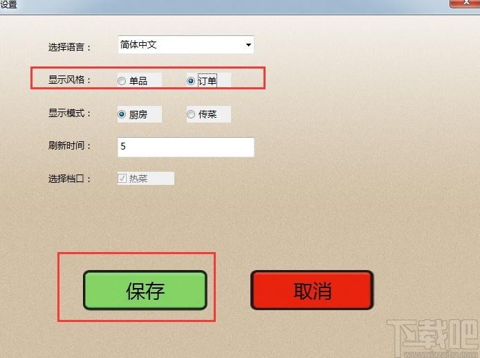 聚客厨显系统下载,聚客厨显系统,商业贸易,餐饮