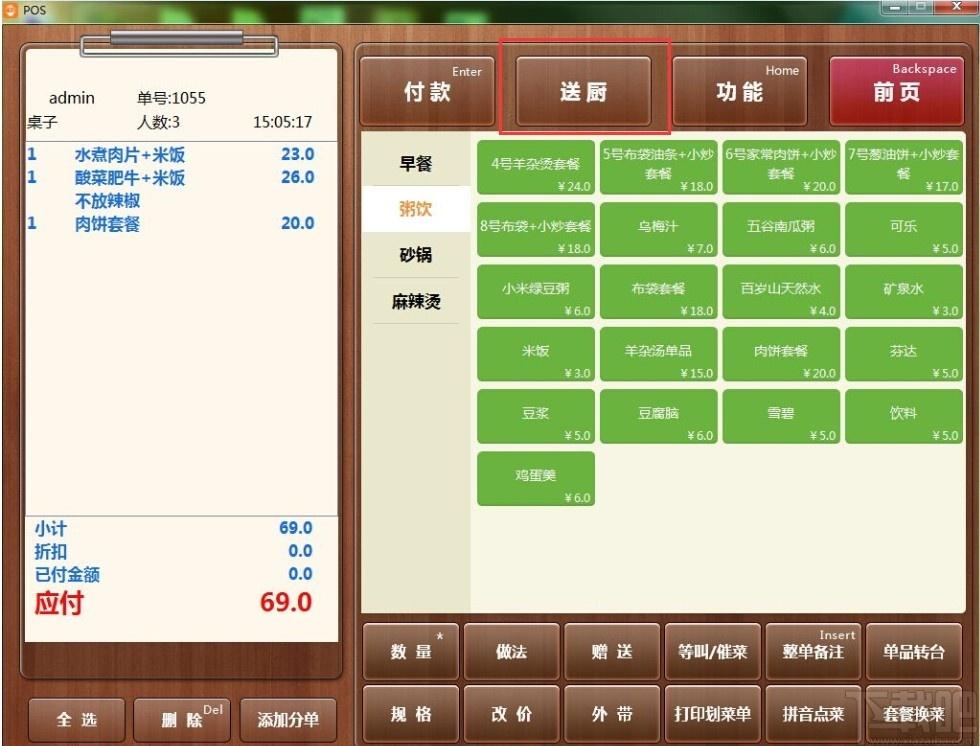聚客厨显系统下载,聚客厨显系统,商业贸易,餐饮