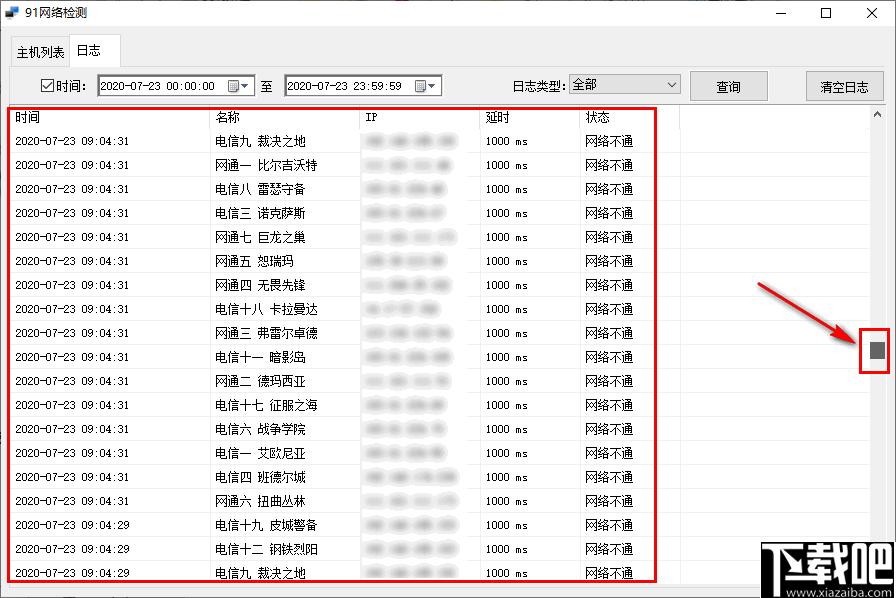 91网络检测下载,网络监测,网络测速