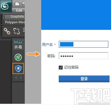 3dmax病毒清理大师下载,杀毒工具,病毒查杀,木马查杀