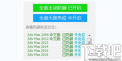 3dmax病毒清理大师下载,杀毒工具,病毒查杀,木马查杀