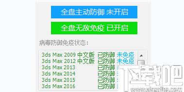3dmax病毒清理大师下载,杀毒工具,病毒查杀,木马查杀