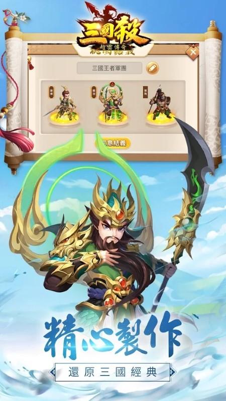 三国杀赵云传奇手游下载,三国杀赵云传奇,三国手游,q萌手游