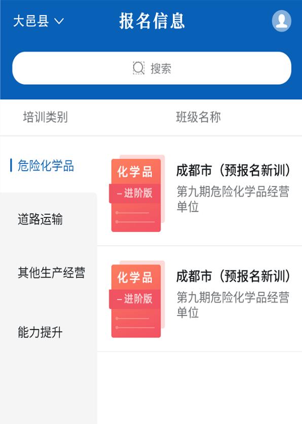 蓉安通官方版下载,蓉安通,安全app,四川app