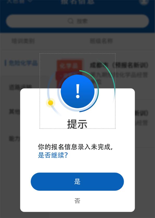 蓉安通官方版下载,蓉安通,安全app,四川app