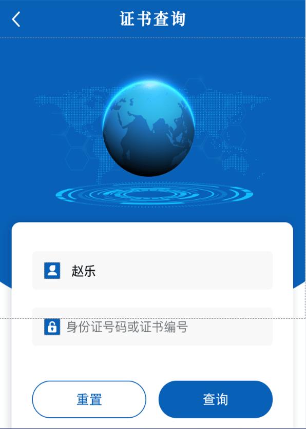 蓉安通官方版下载,蓉安通,安全app,四川app
