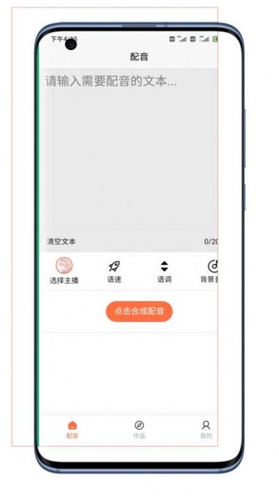大鱼配音助手软件下载,大鱼配音助手,配音app