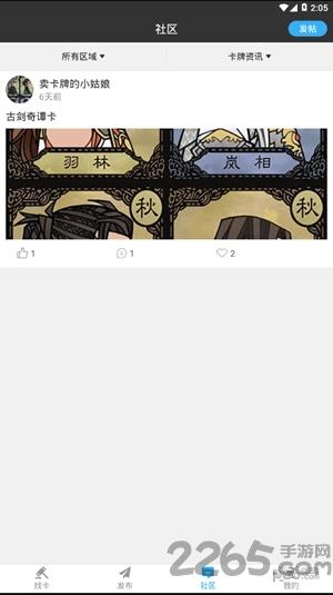 桌游拍拍下载,桌游拍拍,桌游app,娱乐app