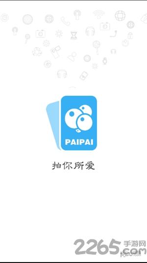 桌游拍拍下载,桌游拍拍,桌游app,娱乐app