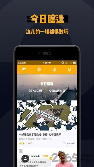 敢玩官网下载,敢玩,资讯app,娱乐app