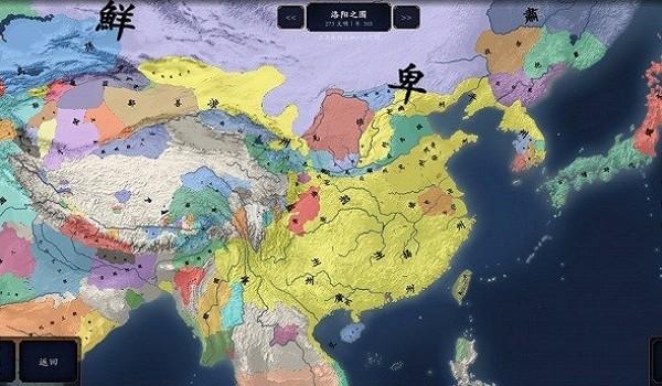 中华上下五千年2两晋南朝最新版下载,历史游戏,战争游戏,中华上下五千年