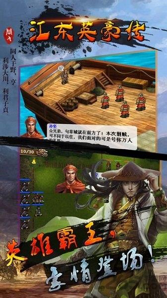 江东英豪传最新版下载,江东英豪传,同人手游,三国手游