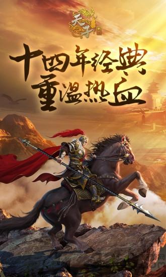 九游天子战盟手游官方版下载,国战手游,战争手游,九游手游,天子战盟