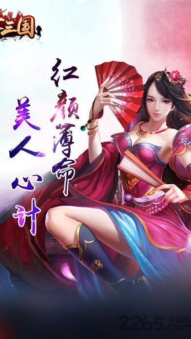 乱世三国修改破解版下载,乱世三国,三国手游,攻防游戏