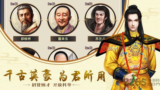康熙万岁爷手机游戏(暂未上线),康熙万岁爷,后宫手游,宫廷手游,皇帝手游