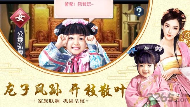 康熙万岁爷手机游戏(暂未上线),康熙万岁爷,后宫手游,宫廷手游,皇帝手游