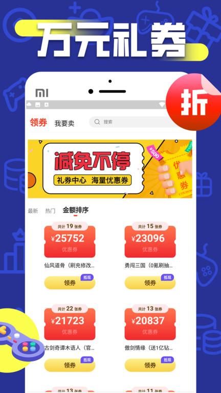折上折手游app下载,折上折手游,游戏盒子app,游戏资讯app