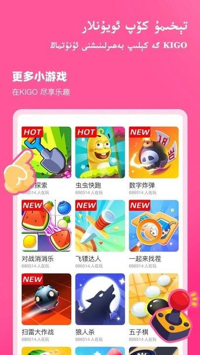 kigoapp下载,kigo,语音app,社交app