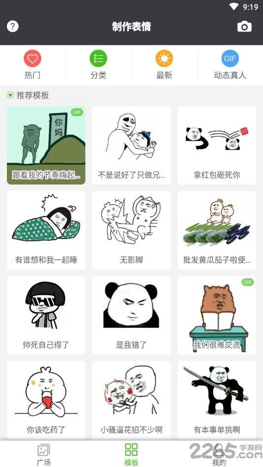 斗时代手机版下载,斗时代,斗图app