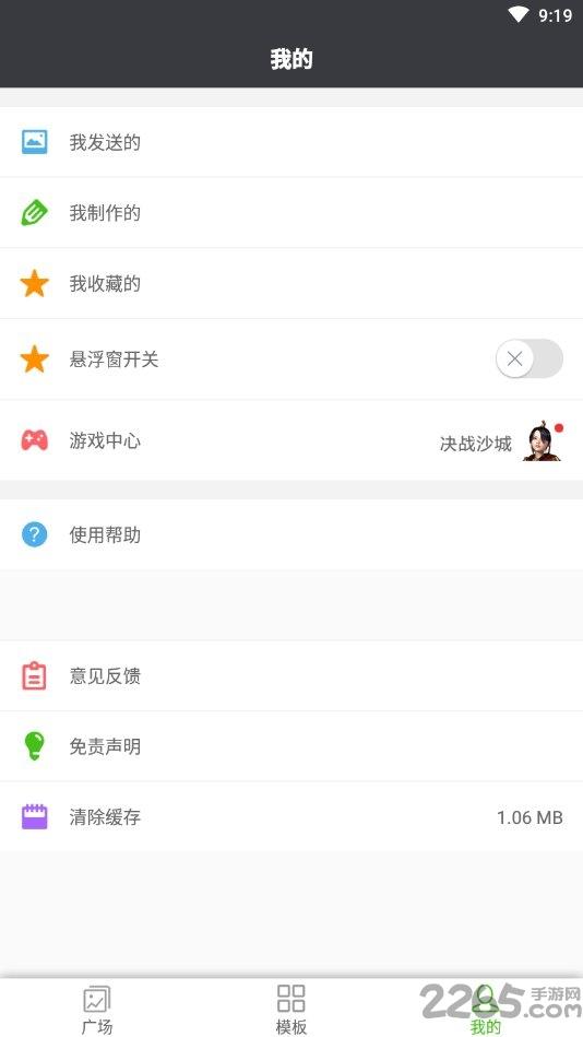 斗时代手机版下载,斗时代,斗图app