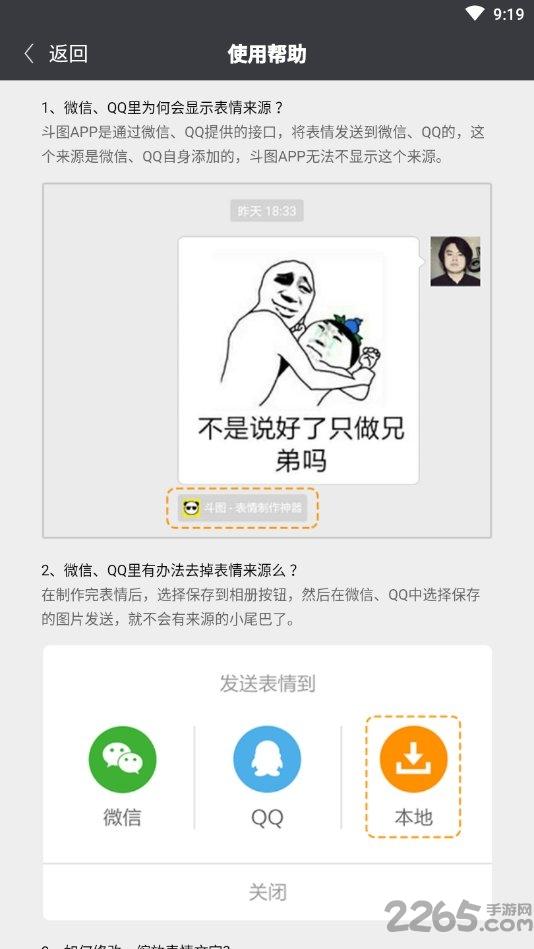斗时代手机版下载,斗时代,斗图app