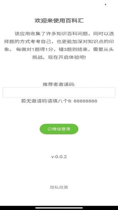 百科汇手机版下载,百科汇,答题app
