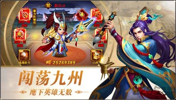 三国志名将令红包版下载,三国手游,策略手游,三国志名将令