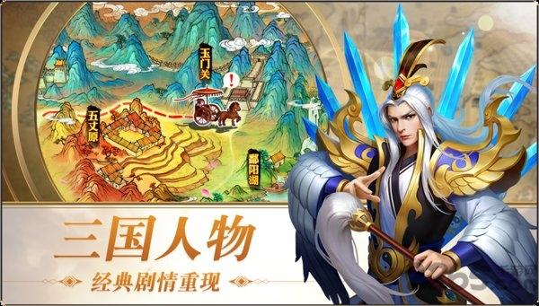 三国志名将令红包版下载,三国手游,策略手游,三国志名将令