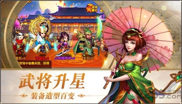 三国志名将令红包版下载,三国手游,策略手游,三国志名将令
