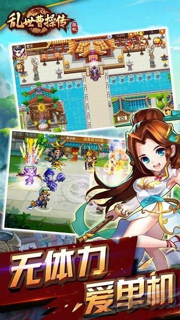 乱世曹操传taptap版下载,乱世曹操传,策略游戏,taptap游戏