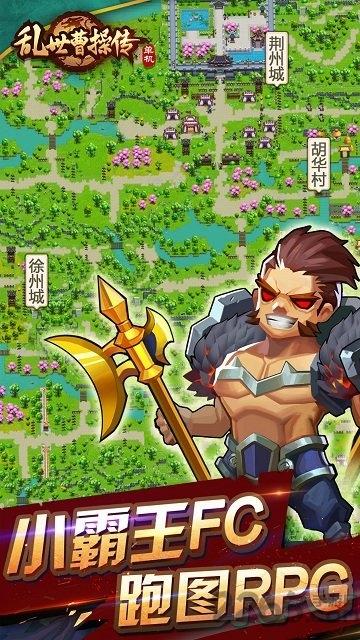 乱世曹操传taptap版下载,乱世曹操传,策略游戏,taptap游戏