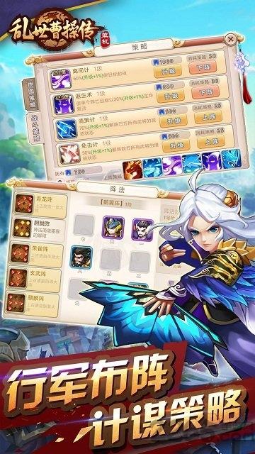 乱世曹操传taptap版下载,乱世曹操传,策略游戏,taptap游戏