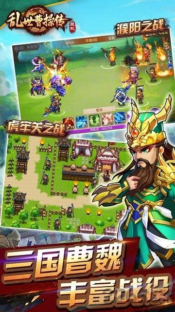 乱世曹操传taptap版下载,乱世曹操传,策略游戏,taptap游戏