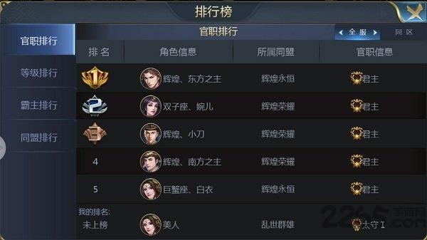 百龙争霸百度版官方版下载,百龙争霸,战争手游,三国手游,百度手游