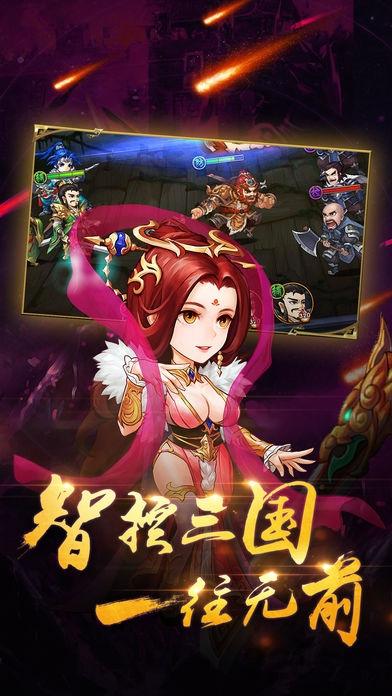 三国卡牌群英传ol游戏(暂未上线),三国卡牌群英传,三国手游,萌系手游,武将手游